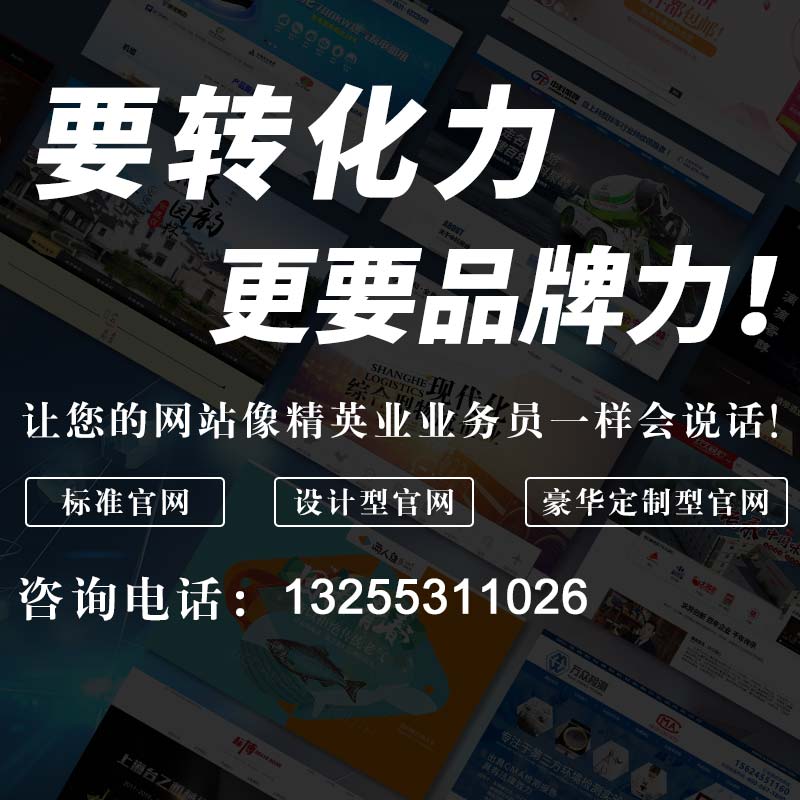 濟南網(wǎng)站建設